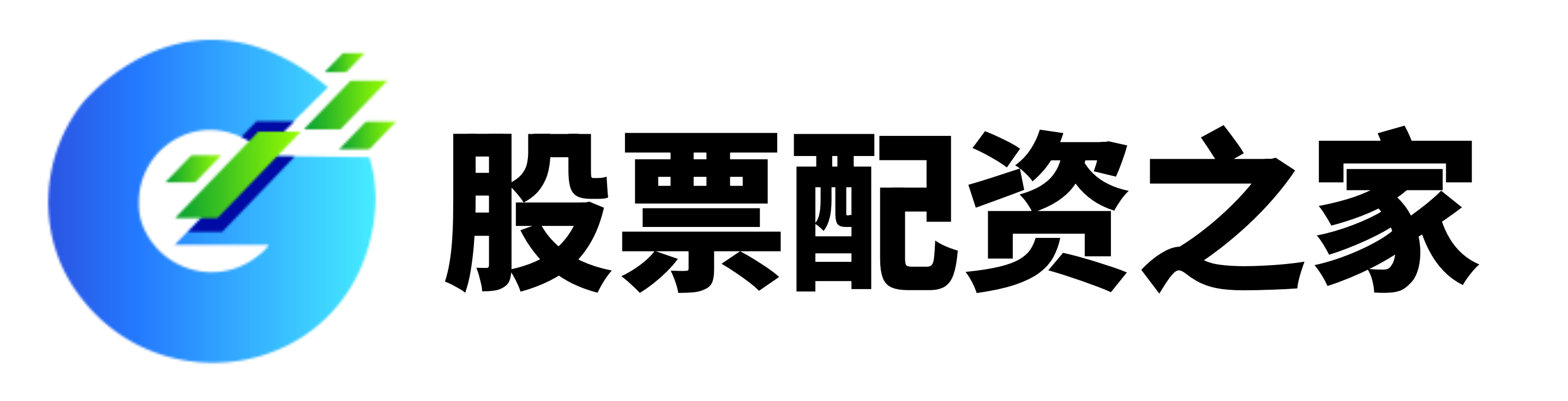 配查信配资