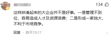 聚点股 堪比29个安钢, 年收入超11600亿元, 它成为全球第1大钢铁制造商!
